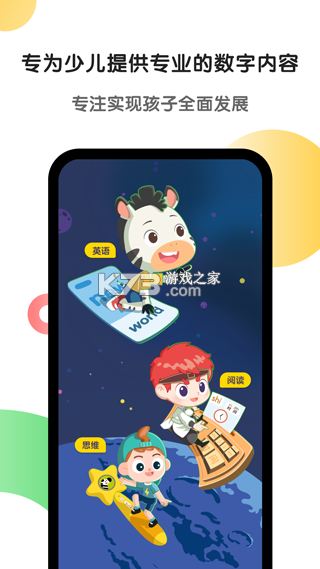 斑马一对一 v1.19.0 安卓app下载 截图