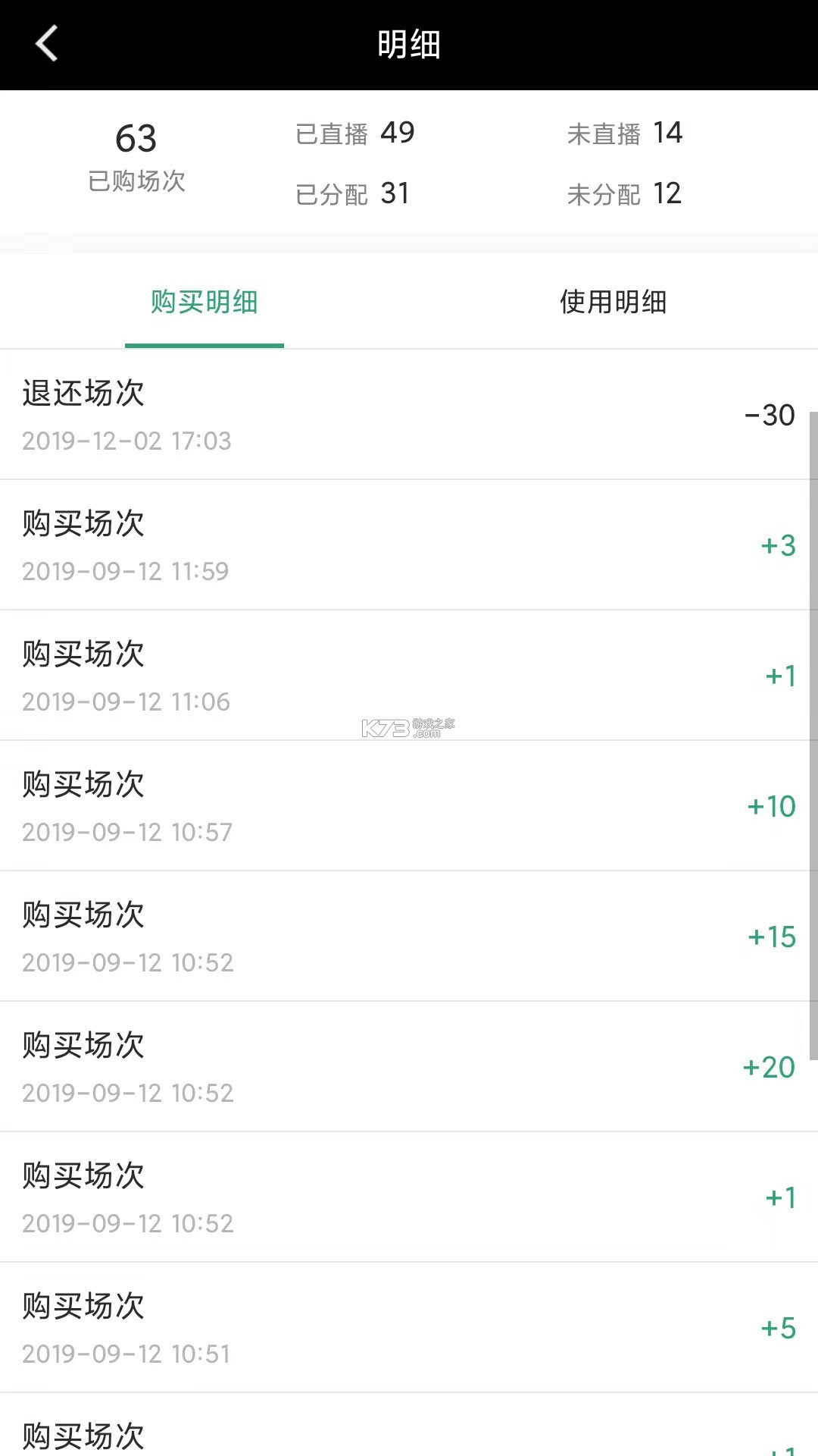 斑马一对一 v1.19.0 安卓app下载 截图