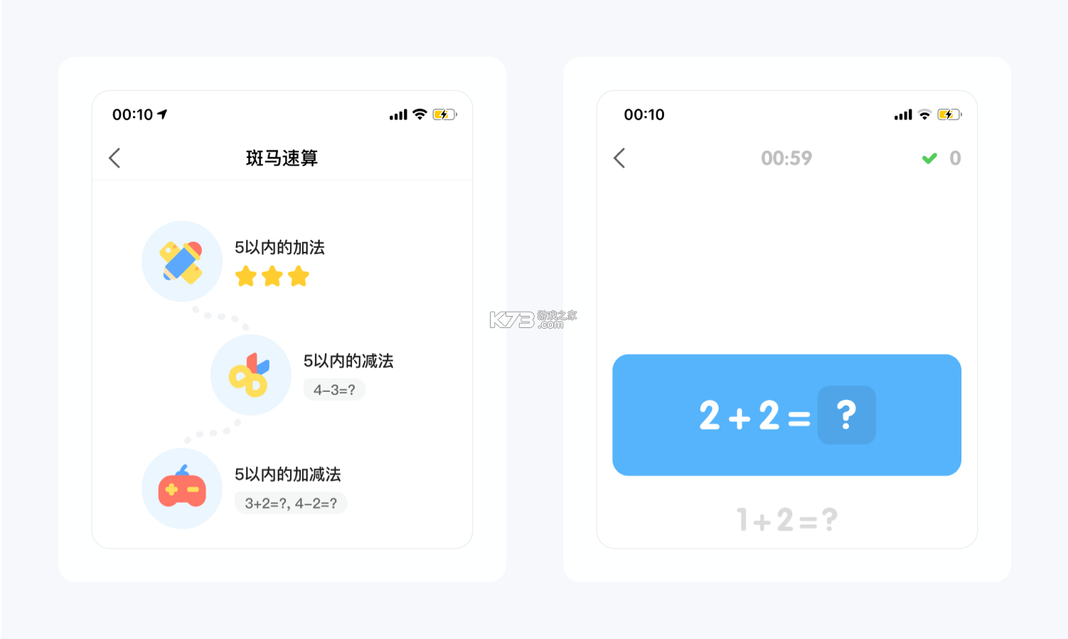 斑马一对一 v1.19.0 安卓app下载 截图