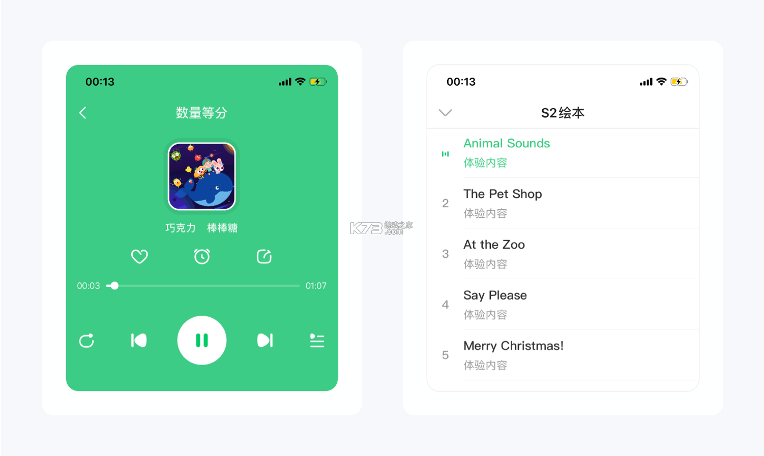 斑马一对一 v1.19.0 安卓app下载 截图