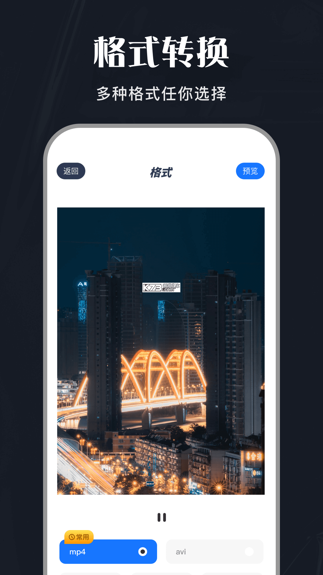 斑马一对一 v1.19.0 安卓app下载 截图