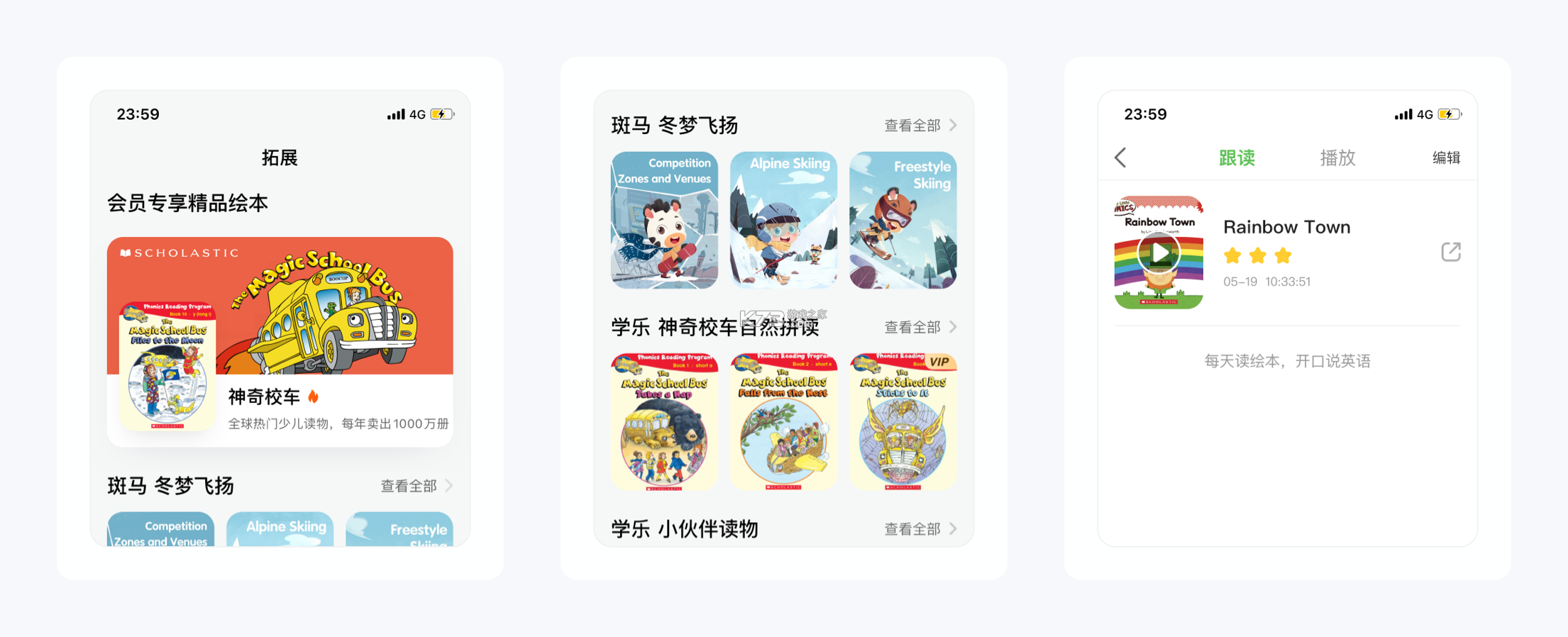 斑马一对一 v1.19.0 安卓app下载 截图