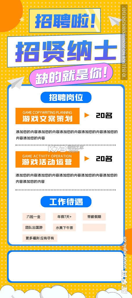就业在线 v4.9.3 app下载 截图
