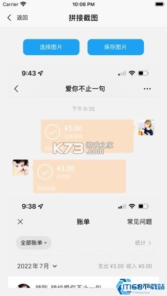 就业在线 v4.9.3 app下载 截图