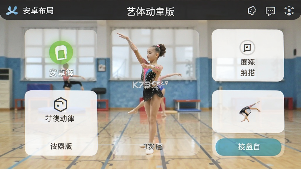 艺体动律 v1.1.49 安卓app下载 截图