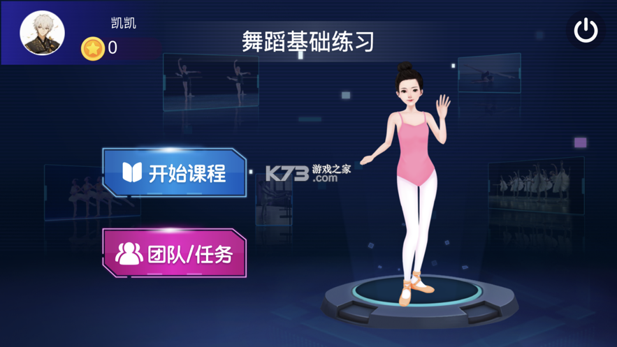 艺体动律 v1.1.49 安卓app下载 截图