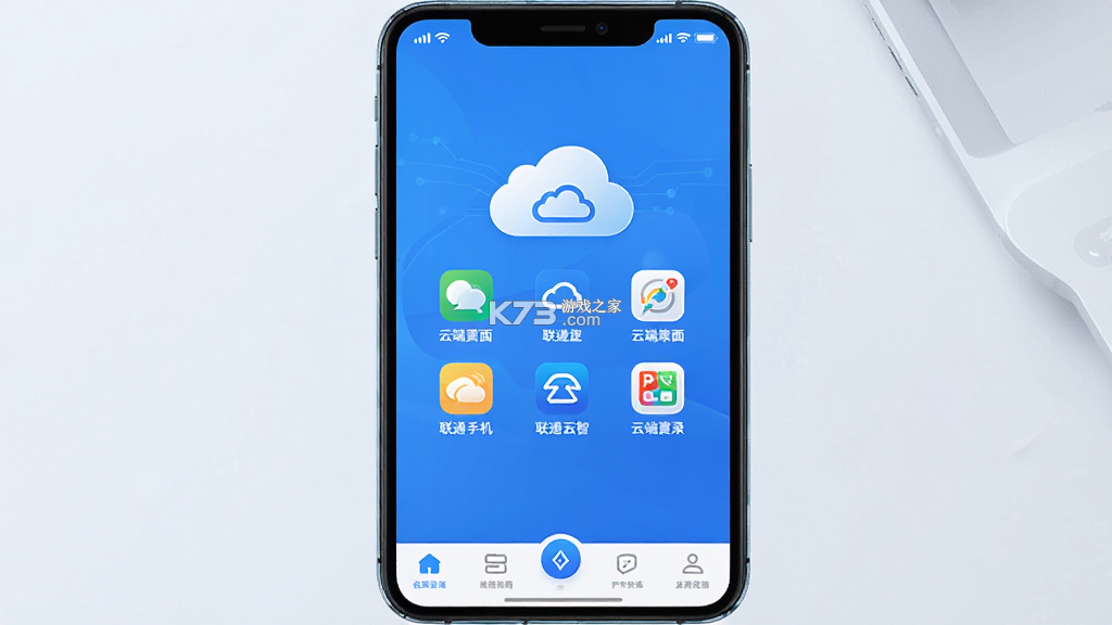 联通云智手机 v2.7.0 app下载 联通云智手机 v2.7.0 app下载