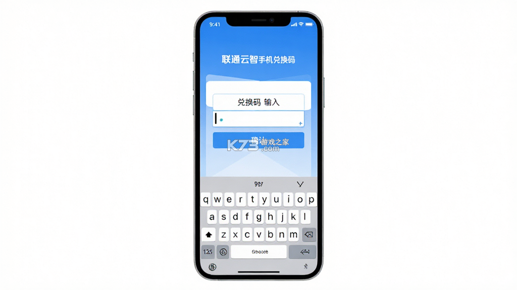 联通云智手机 v2.7.0 app下载 联通云智手机 v2.7.0 app下载
