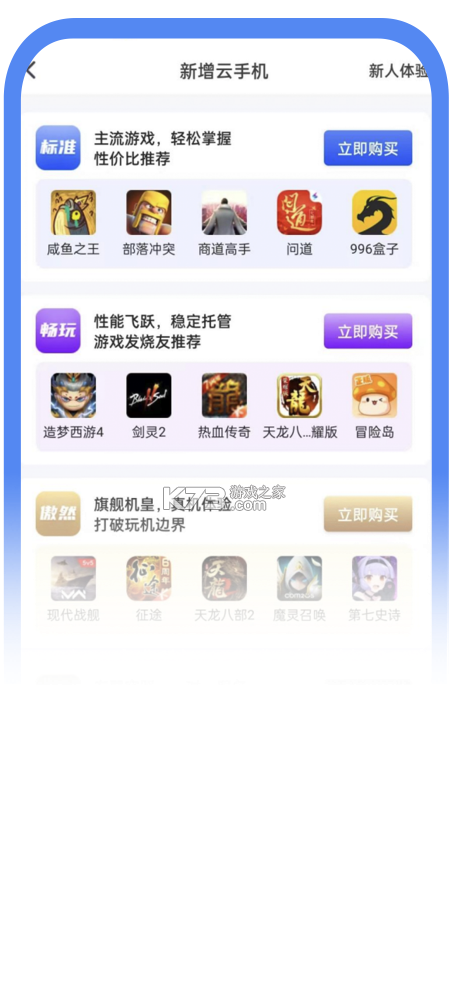 联通云智手机 v2.7.0 app下载 截图