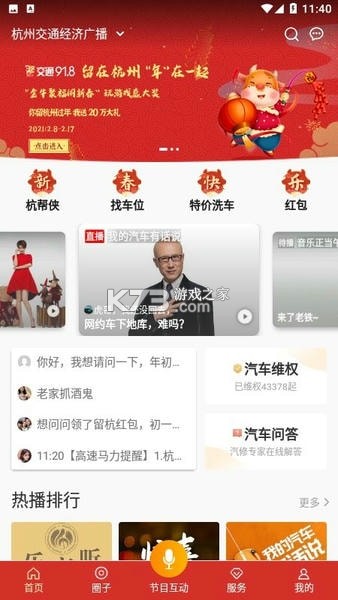 开吧 v8.10.1 官方app下载安装