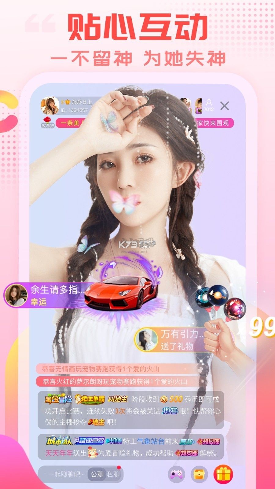 乐嗨直播 v4.1.4 下载官方版 乐嗨直播 v4.1.4 下载官方版