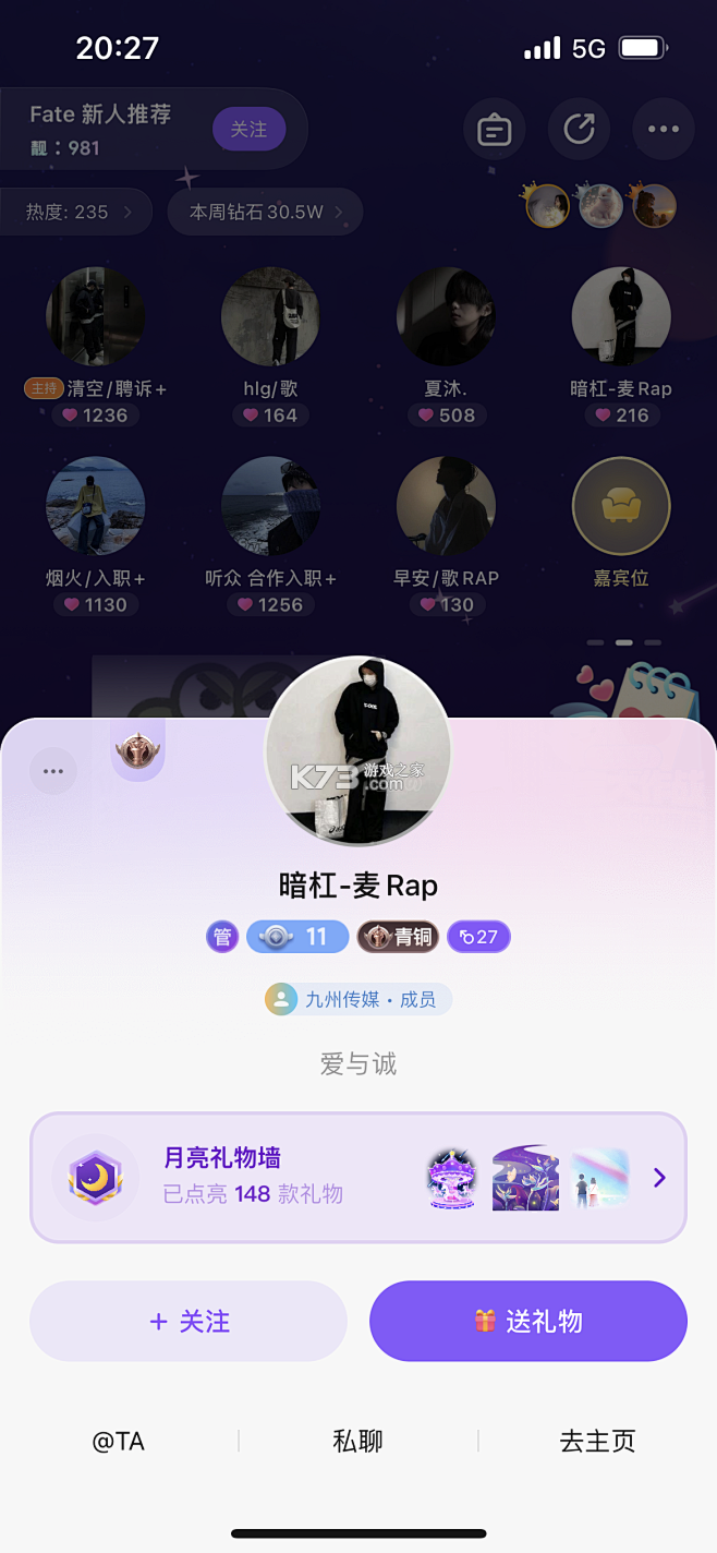 乐嗨直播 v4.1.4 下载官方版 截图