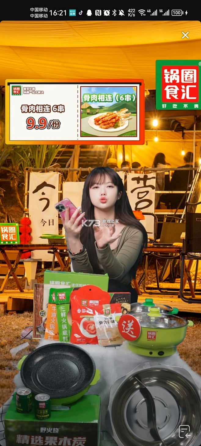 乐嗨直播 v4.1.4 下载官方版 截图