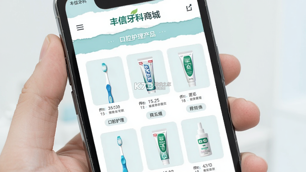 丰信牙科 v3.0.7 官方app下载安装 截图