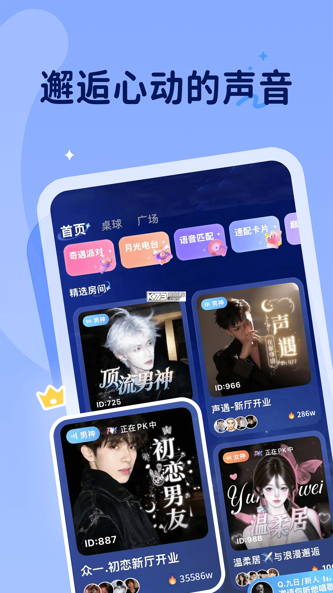 抖你 v1.9.7 官方app下载安装 抖你 v1.9.7 官方app下载安装
