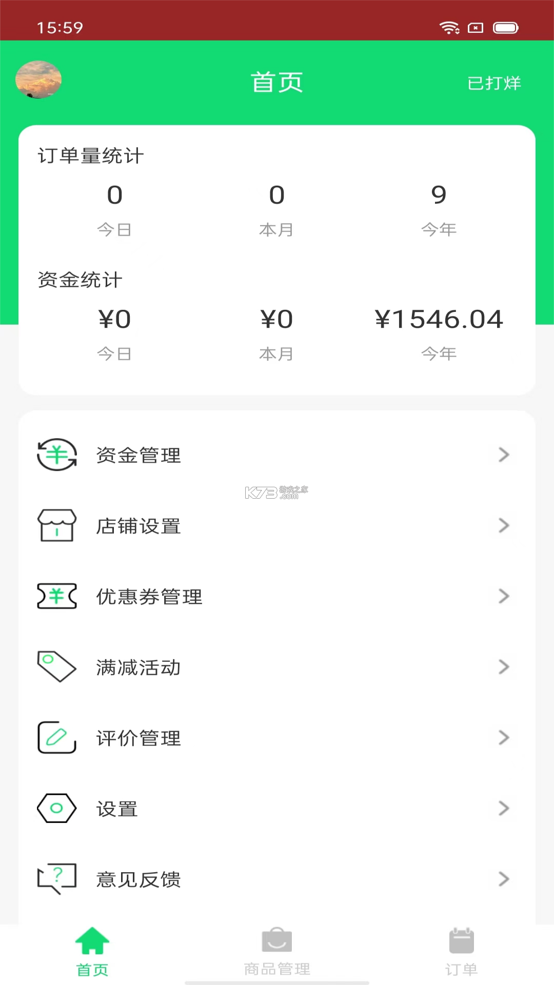 云八赚 v7.9.6 安卓app下载 截图