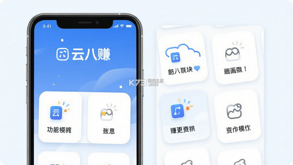 云八赚 v7.9.6 安卓app下载 截图