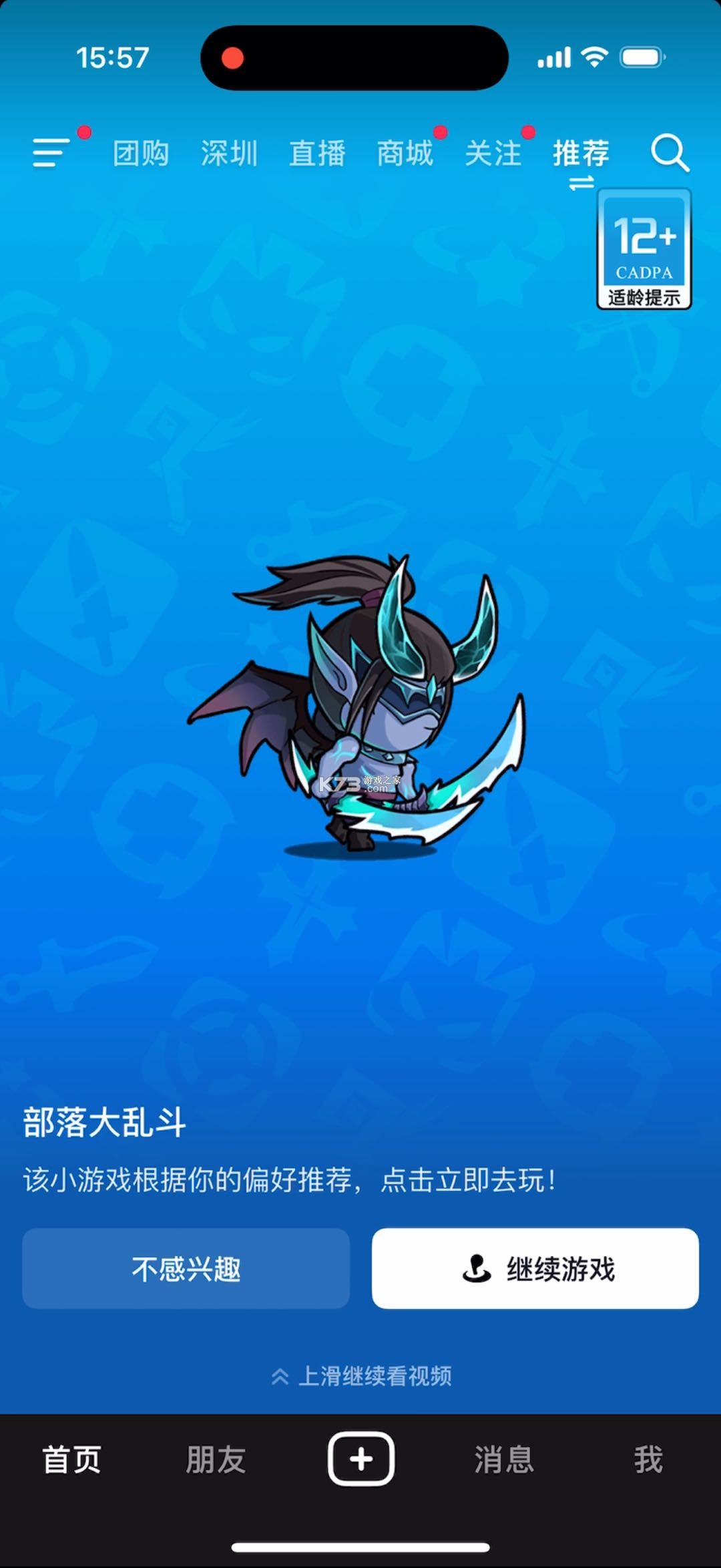 抖你 v1.9.7 官方app下载安装 截图