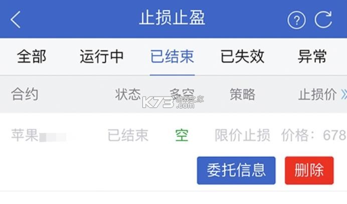 中辉期货 v5.7.9 下载官方版 截图