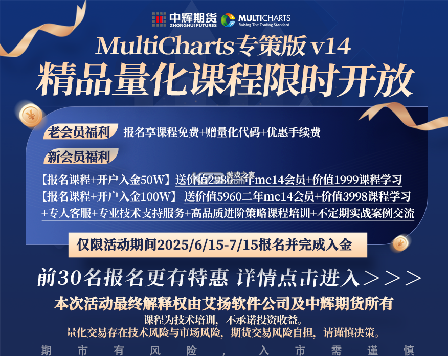中辉期货 v5.7.9 下载官方版 截图