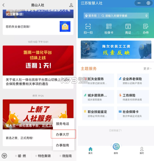 第一昆山 v3.0.05 官方app下载安装