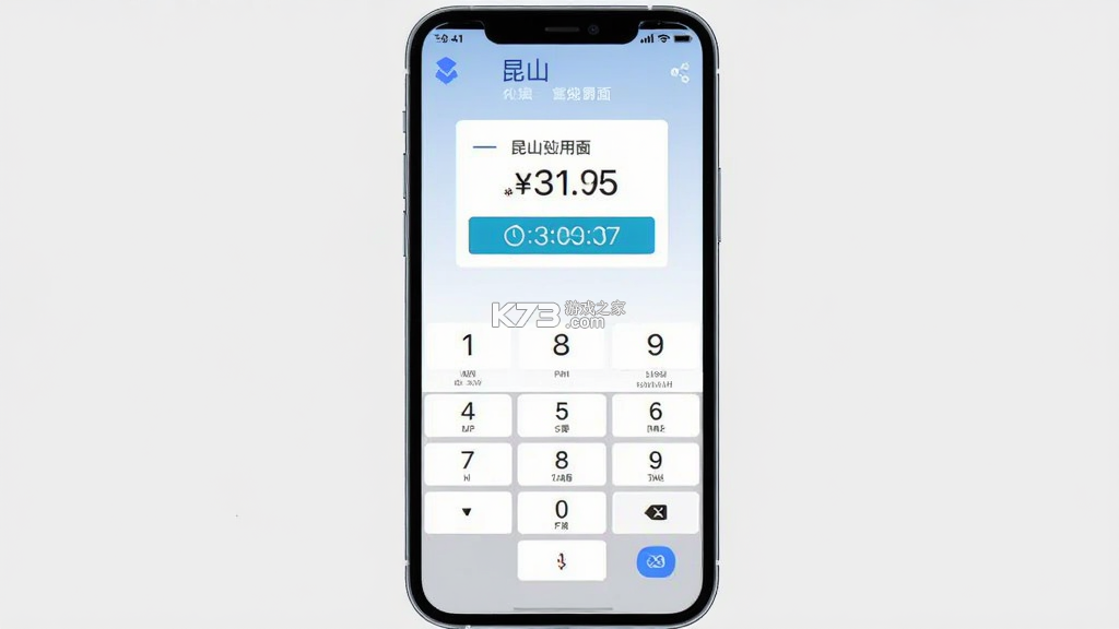 第一昆山 v3.0.05 官方app下载安装