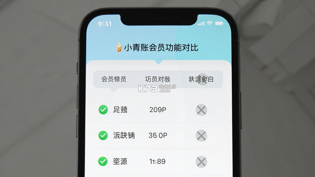小青账 v5.6.0 下载官方版