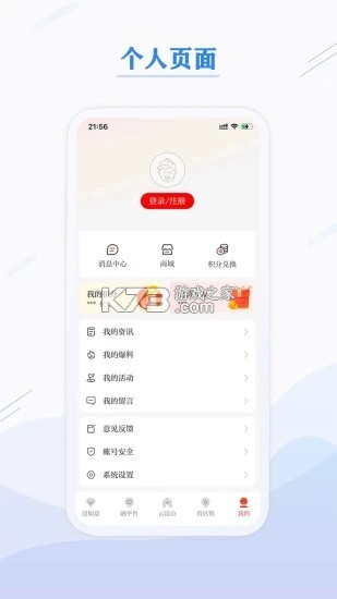 第一昆山 v3.0.05 官方app下载安装