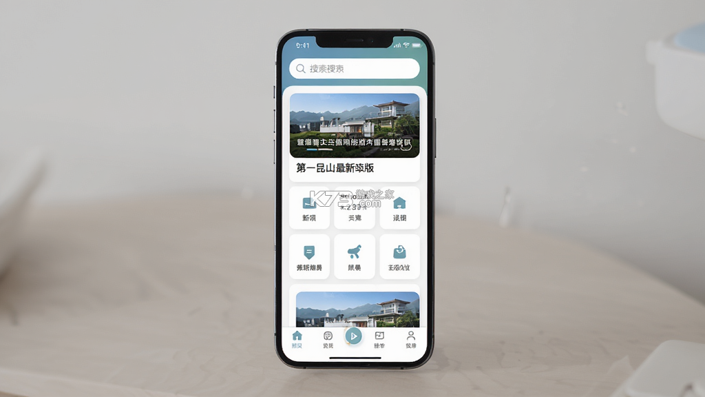 第一昆山 v3.0.05 官方app下载安装