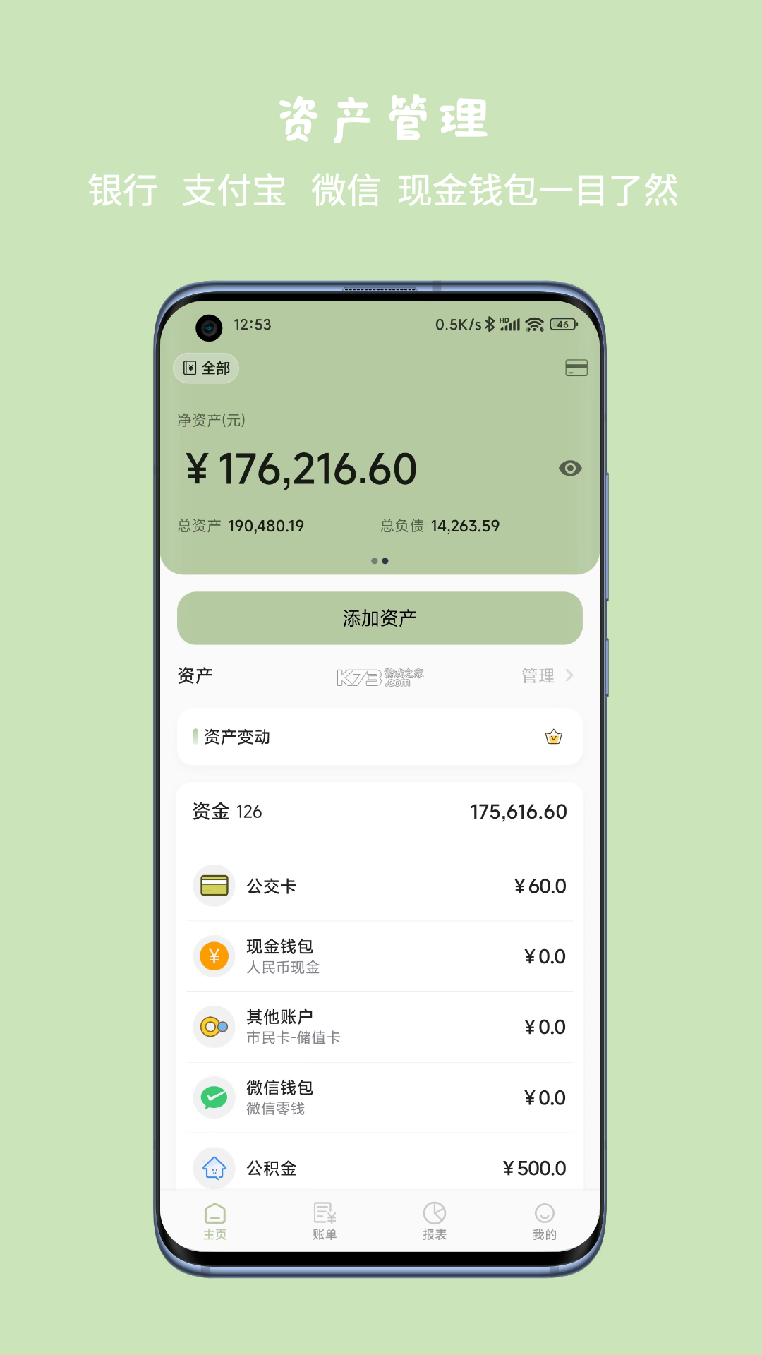 小青账 v5.6.0 下载官方版 截图