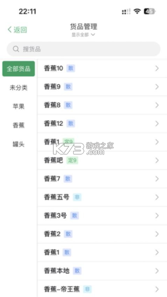 小青账 v5.6.0 下载官方版 截图