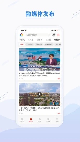 第一昆山 v3.0.05 官方app下载安装 截图