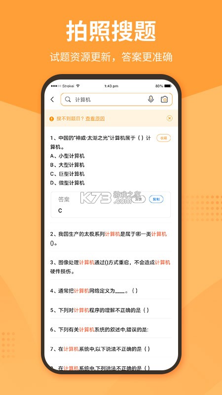 优题宝 v4.7.7 下载官方版