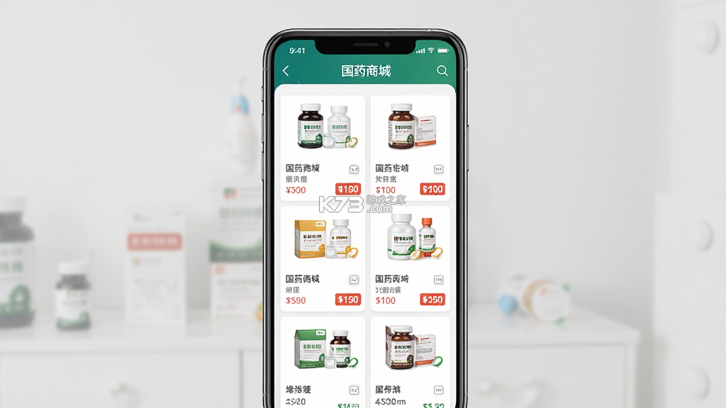 国药商城 v2.2.1 下载官方版 国药商城 v2.2.1 下载官方版