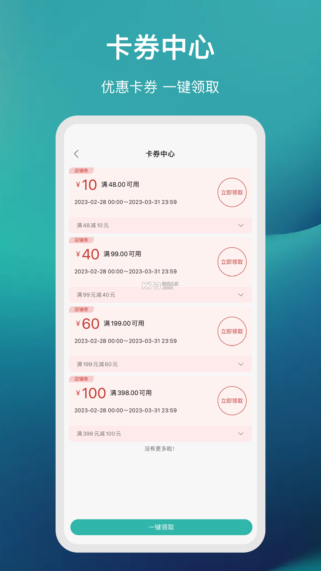 国药商城 v2.2.1 下载官方版 截图