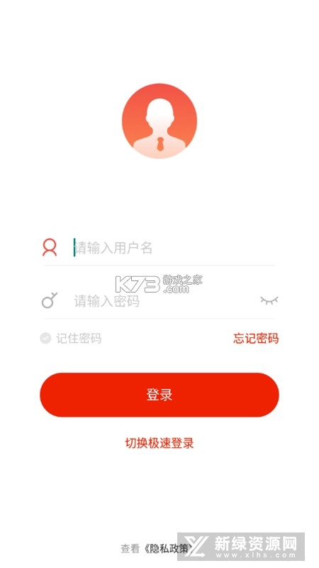 国药商城 v2.2.1 下载官方版 截图