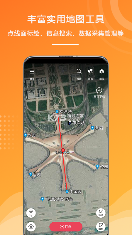 外业精灵 v1.1.42.20260924 安卓app下载 截图