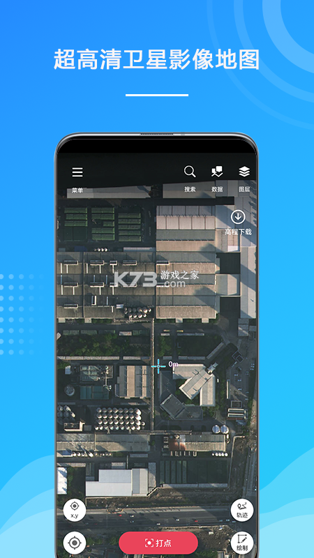 外业精灵 v1.1.42.20260924 安卓app下载 截图
