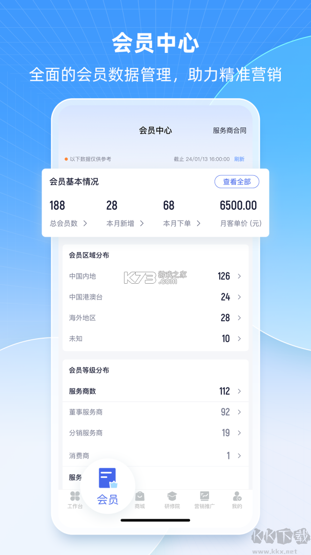 中食云创 v7.1.45 下载手机版 截图