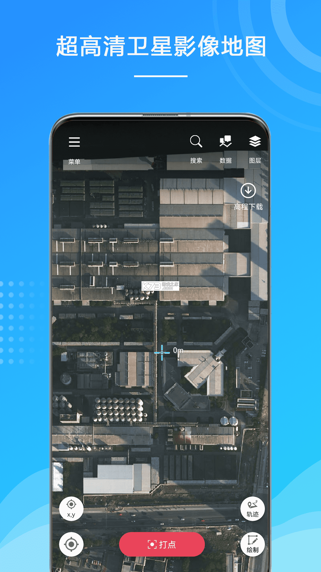 外业精灵 v1.1.42.20260924 安卓app下载 截图