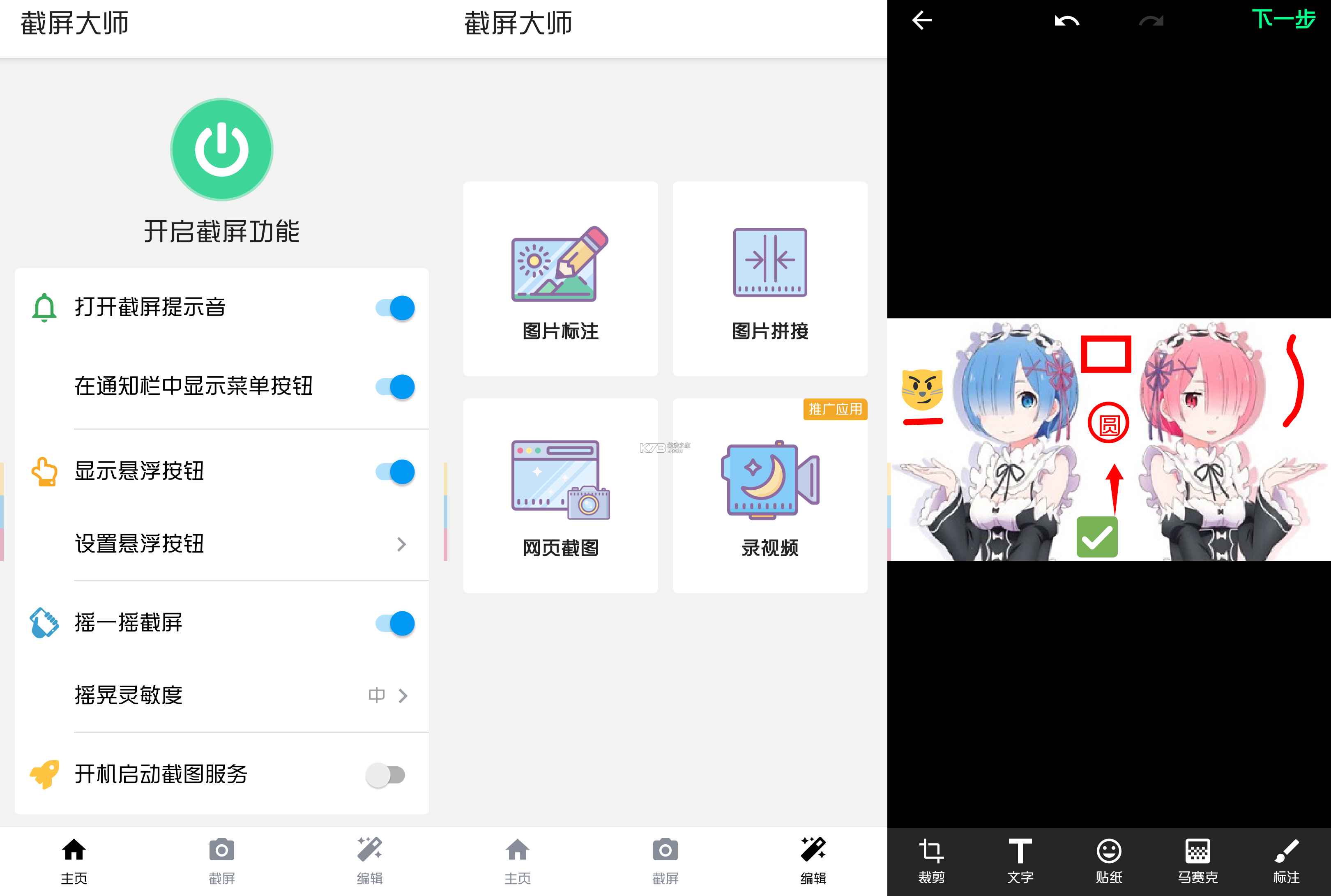 外业精灵 v1.1.42.20260924 安卓app下载 截图
