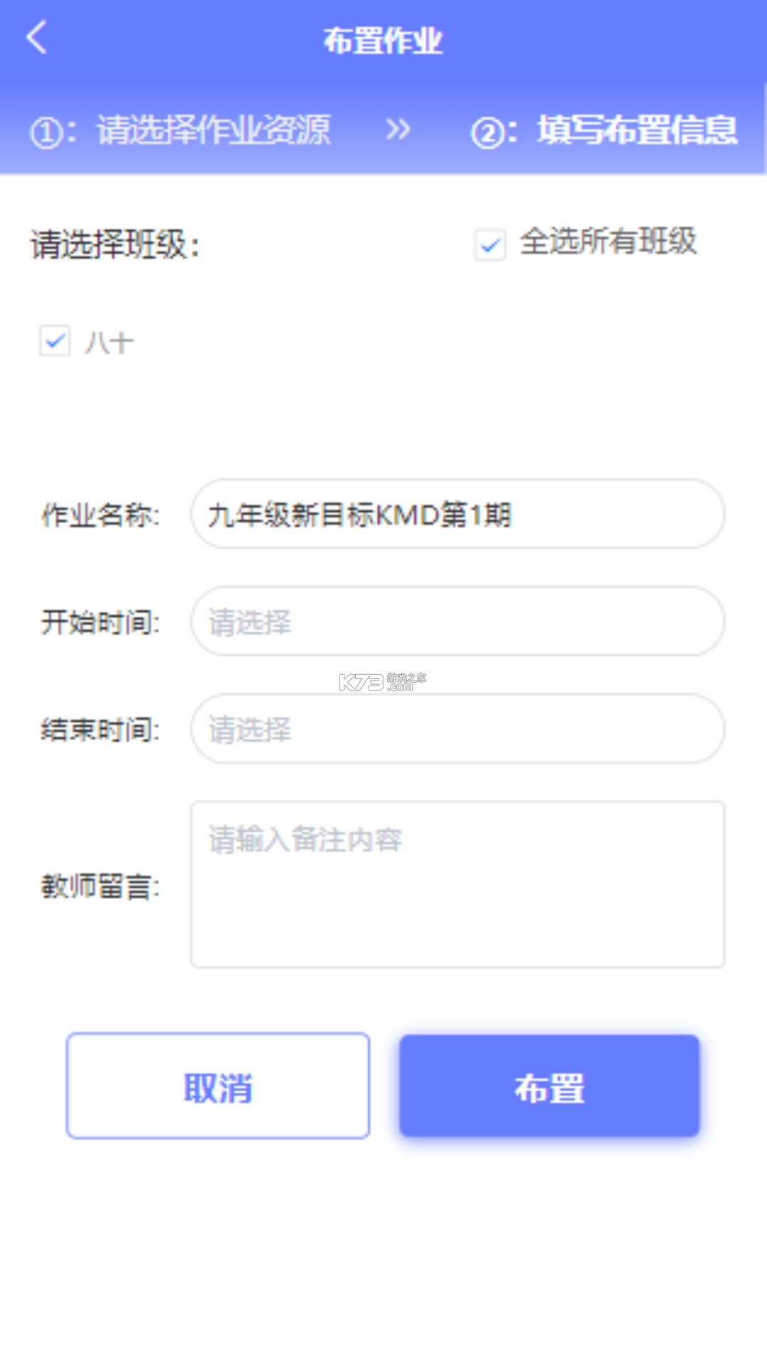 E微学堂 v2.1.1 下载官方版 E微学堂 v2.1.1 下载官方版
