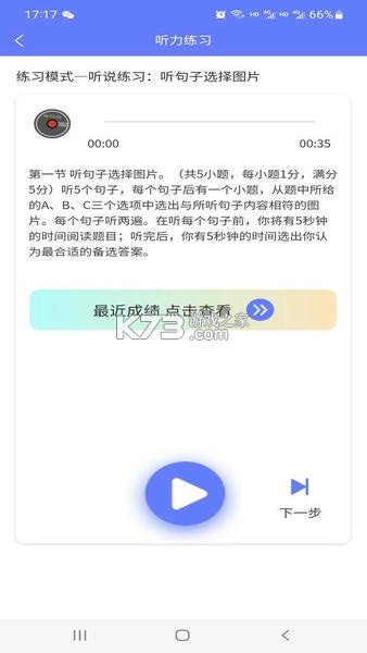 E微学堂 v2.1.1 下载官方版 E微学堂 v2.1.1 下载官方版