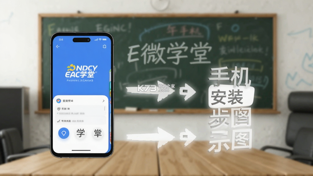 E微学堂 v2.1.1 下载官方版 E微学堂 v2.1.1 下载官方版