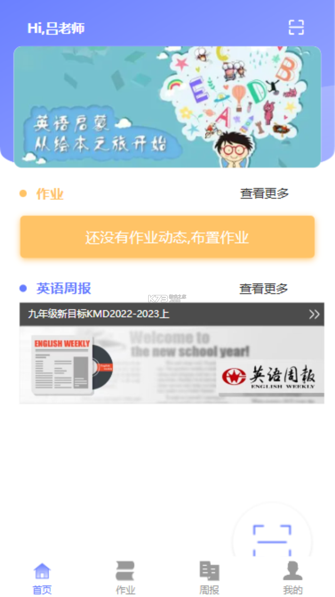 E微学堂 v2.1.1 下载官方版 截图