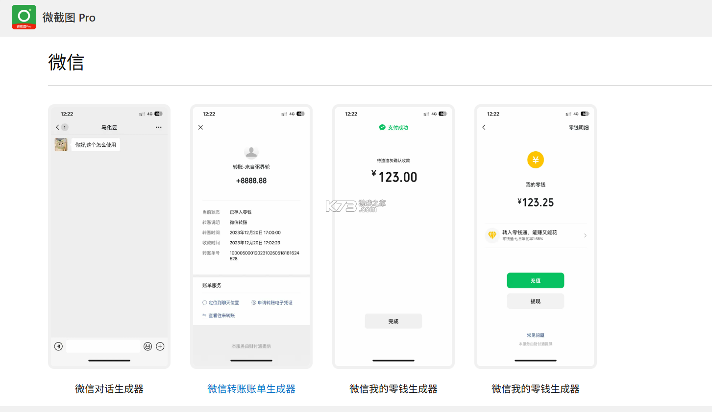 E微学堂 v2.1.1 下载官方版 截图
