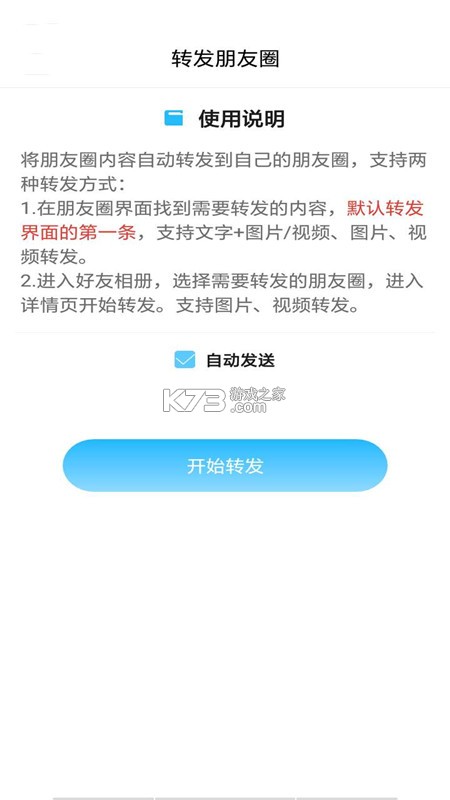 E微学堂 v2.1.1 下载官方版 截图