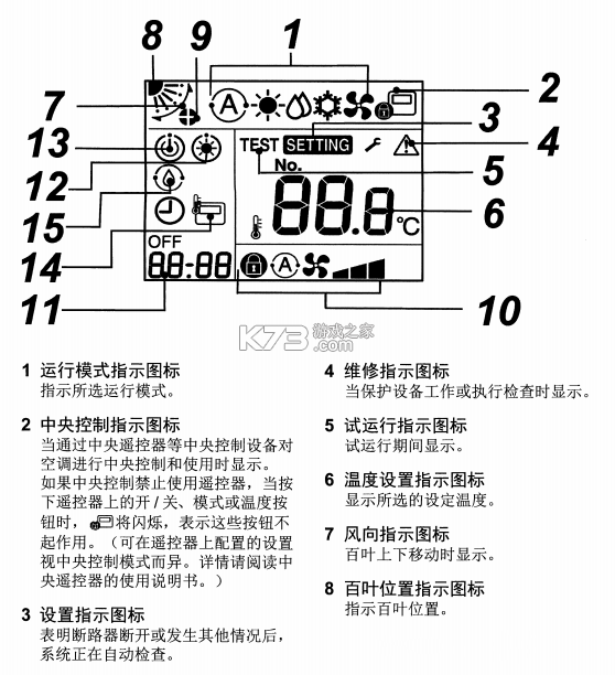 东芝空调 v4.8.4 安卓app下载 东芝空调 v4.8.4 安卓app下载