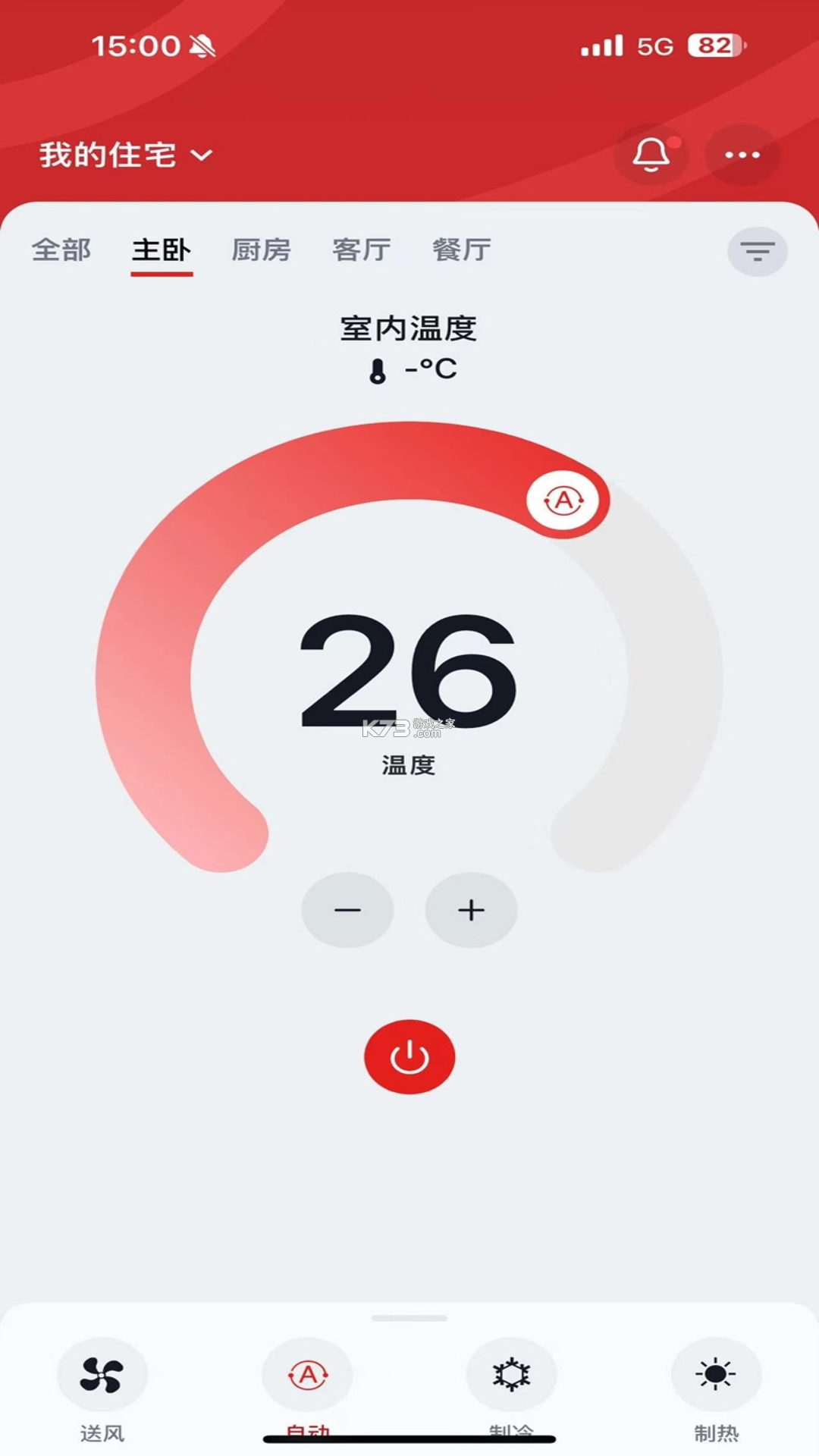 东芝空调 v4.8.4 安卓app下载 截图