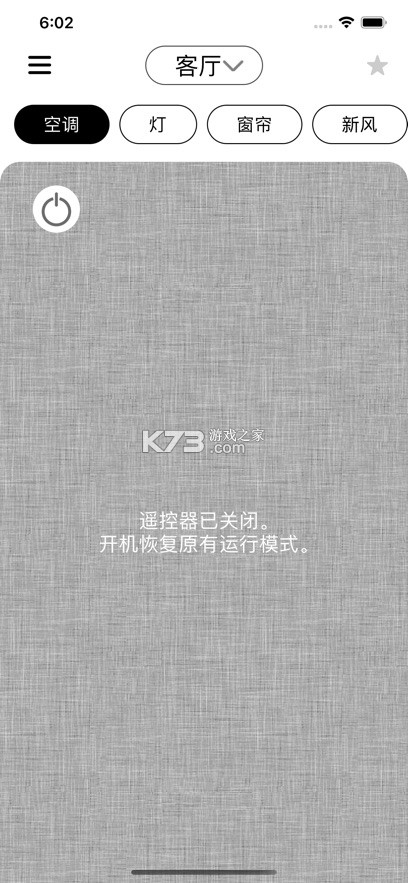 东芝空调 v4.8.4 安卓app下载 截图